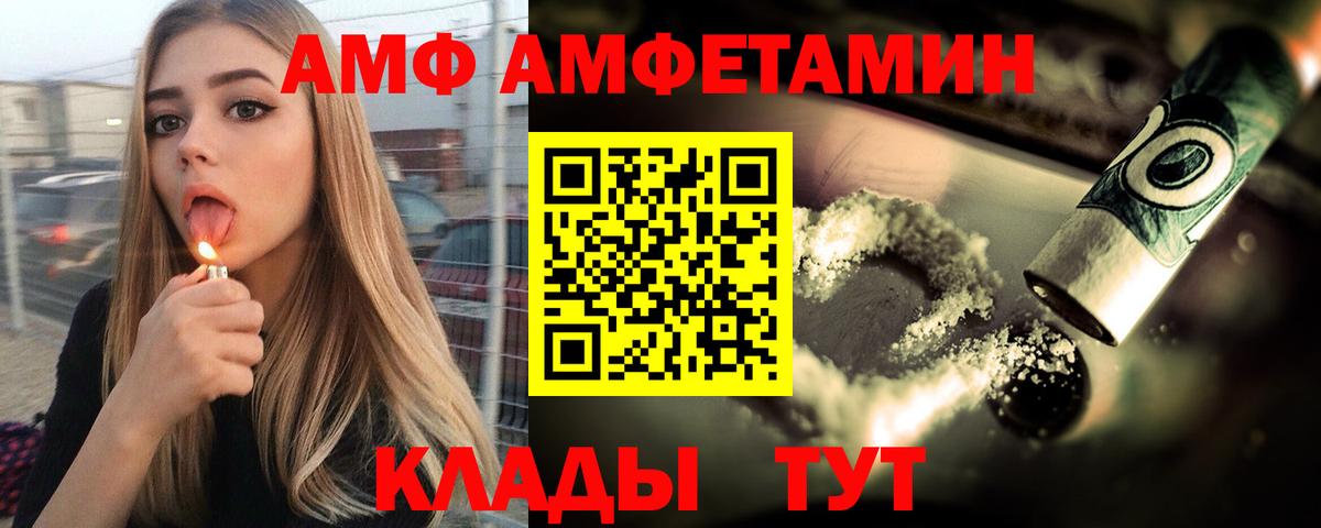 АМФЕТАМИН Premium  гидра   Amphetamine  Волоколамск  АМФЕТАМИН  Вход с VPN 