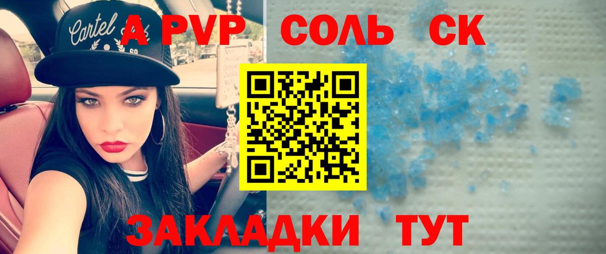 Alpha PVP Crystall Волоколамск