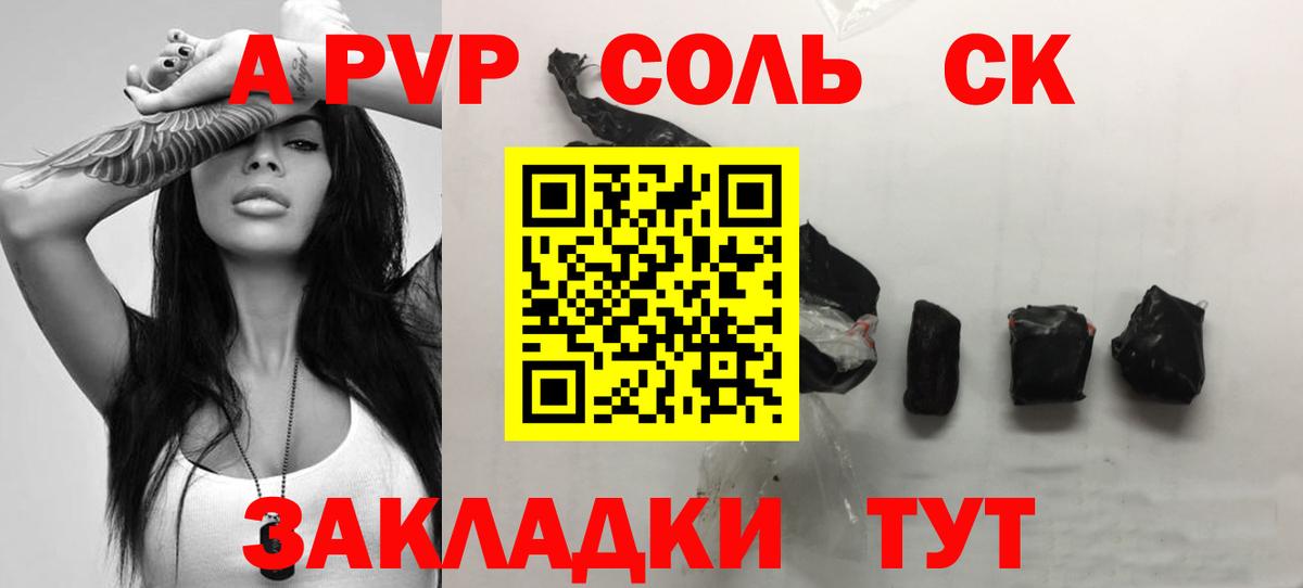 Alfa_PVP  Alfa_PVP кристаллы  Alfa_PVP Соль  купить  цена  Вход с VPN  Alfa_PVP Crystall  Волоколамск 