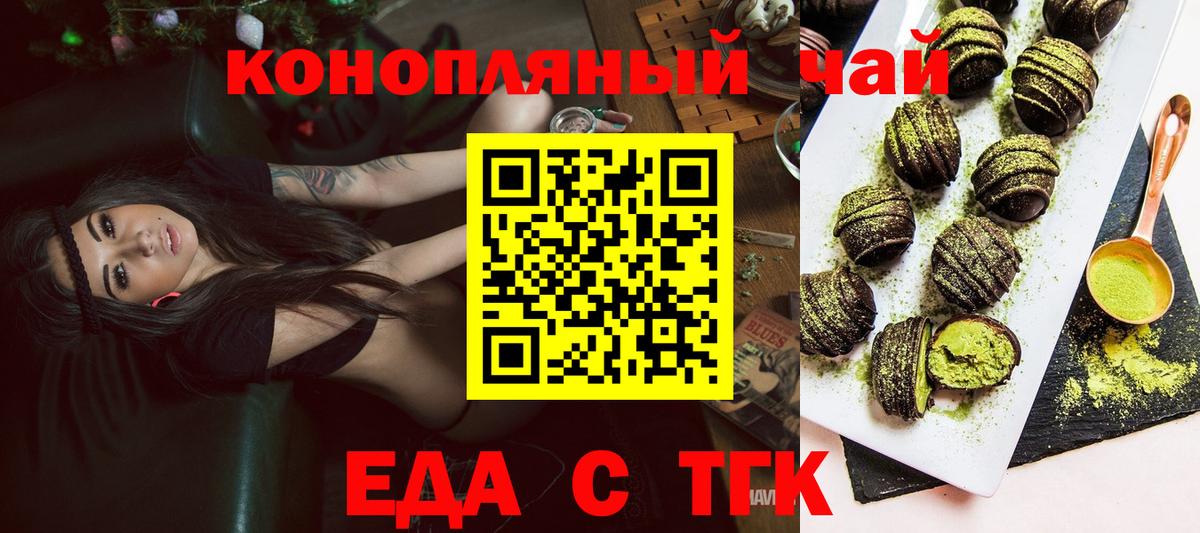 Canna-Cookies конопля Волоколамск