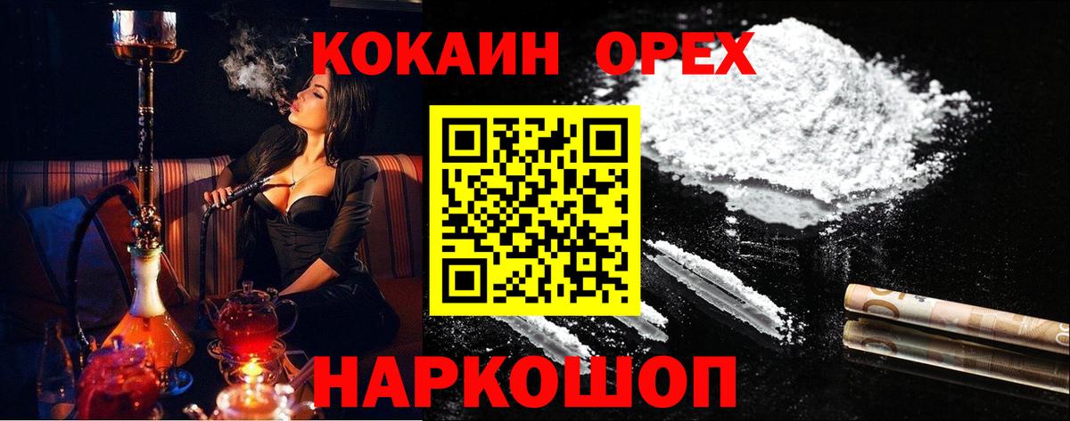 Cocaine 97% Волоколамск