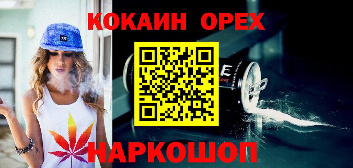 КОКАИН FishScale  COCAIN Fish Scale  Волоколамск  Вход с VPN 