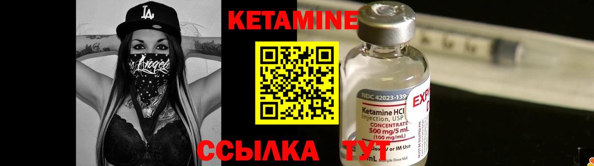 Волоколамск  Кетамин ketamine  Вход с VPN 