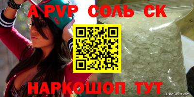 кокаин Будённовск