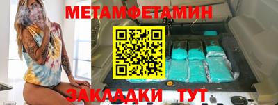 первитин Бузулук