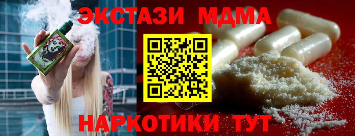 MDMA Molly  Вход с VPN  МДМА Molly  Волоколамск 