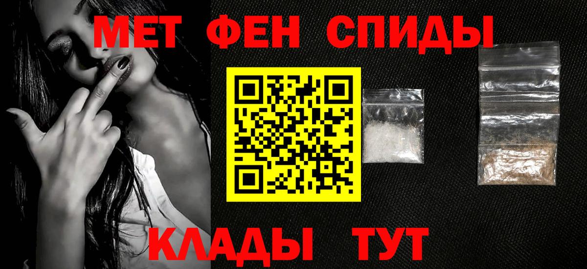 Первитин пудра Волоколамск