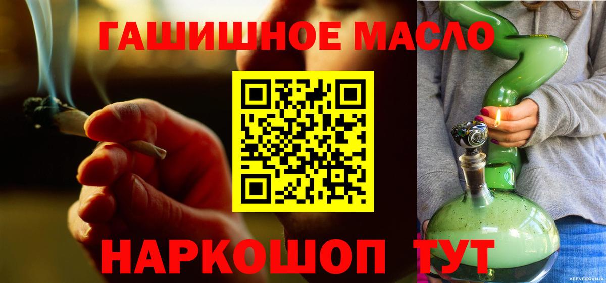 ТГК концентрат  Вход с VPN  Волоколамск  Дистиллят ТГК жижа 