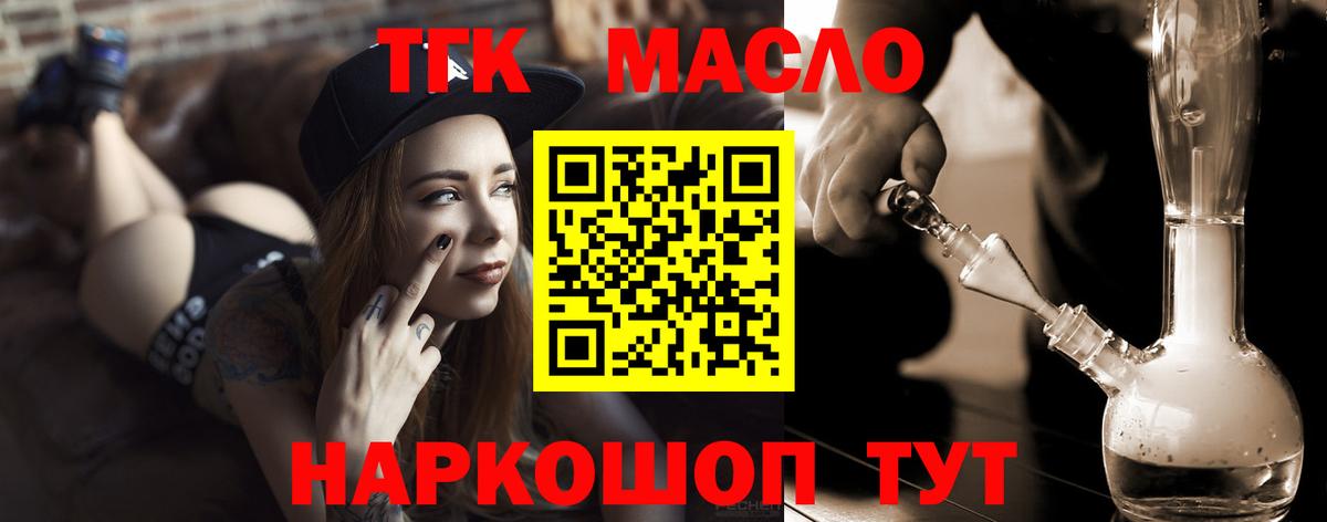Дистиллят ТГК вейп с тгк Волоколамск
