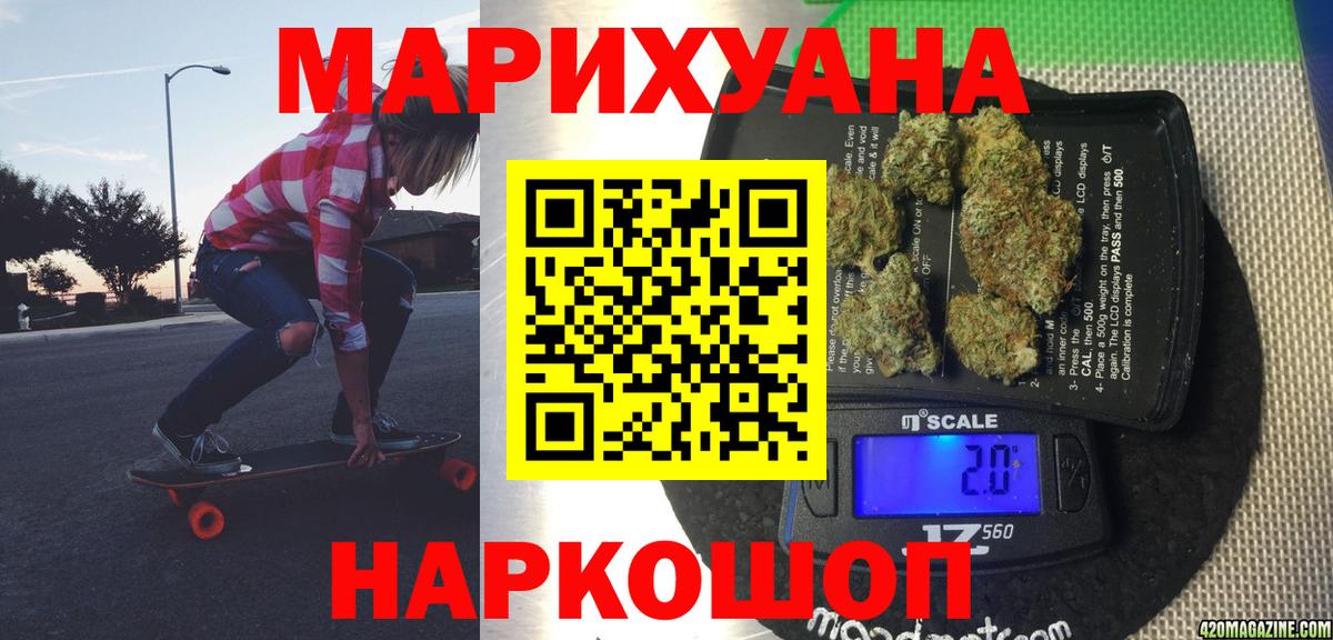 Волоколамск  Бошки марихуана Ganja  Вход с VPN  Каннабис марихуана 